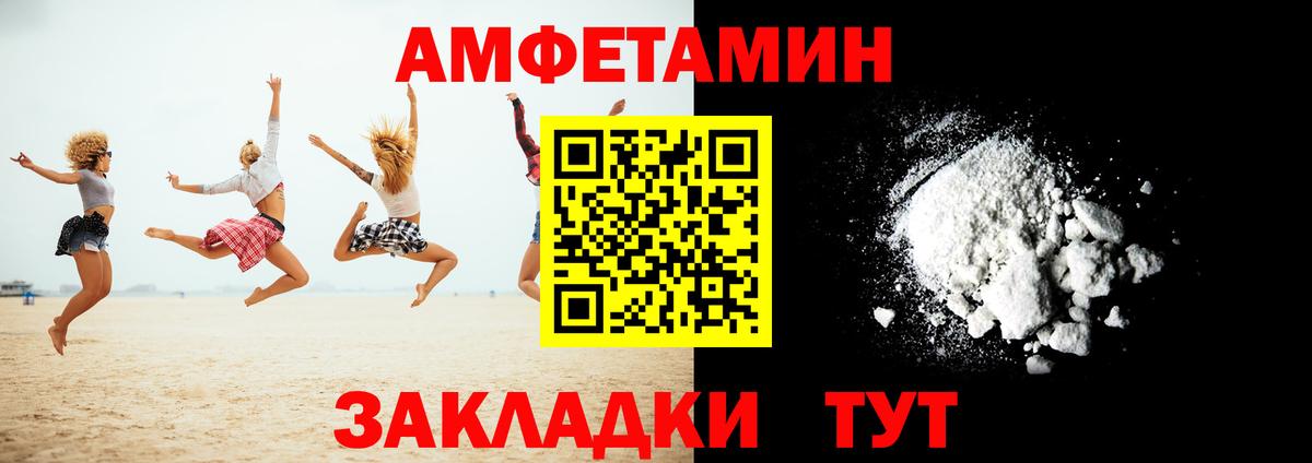 Амфетамин  Вход с VPN  Воткинск  Амфетамин Розовый 