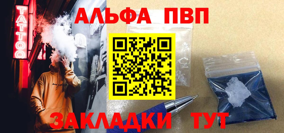 Alfa_PVP крисы CK Воткинск