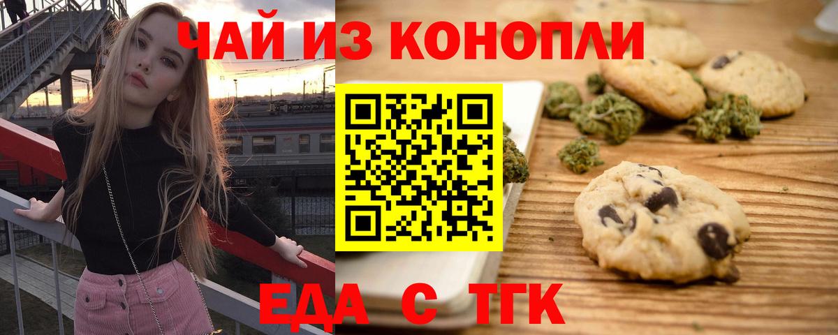 Cannafood конопля  Вход с VPN  Воткинск 