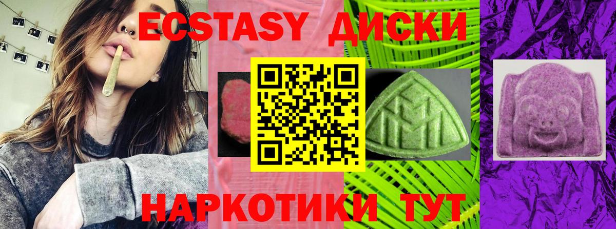 Ecstasy  Ecstasy диски  Вход с VPN  Воткинск  Экстази Cube 
