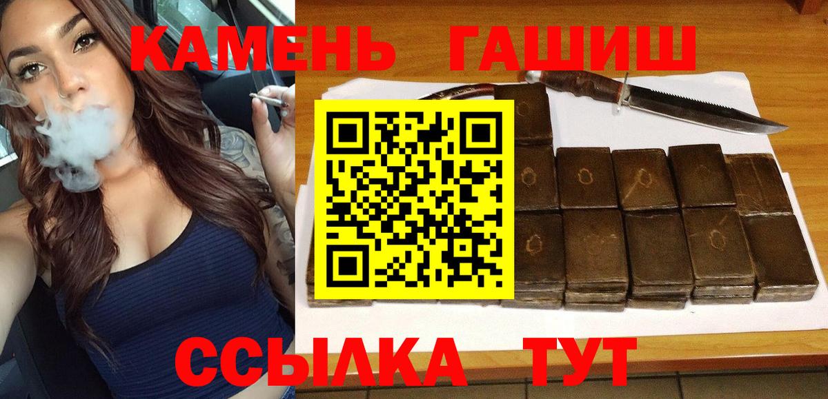 ГАШИШ hashish  Вход с VPN  Воткинск  Гашиш  ГАШИШ индика сатива 