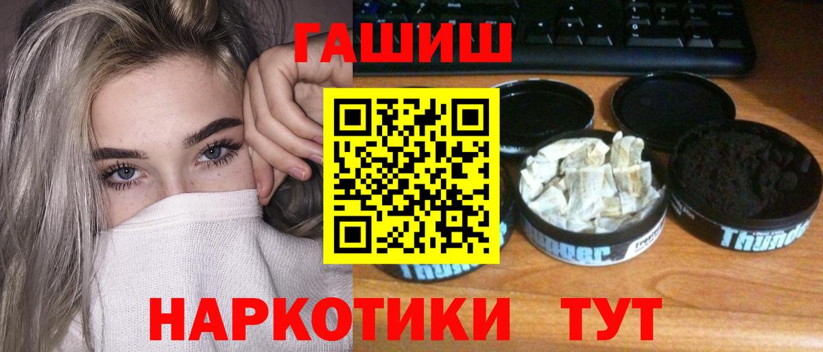 ГАШИШ убойный Воткинск