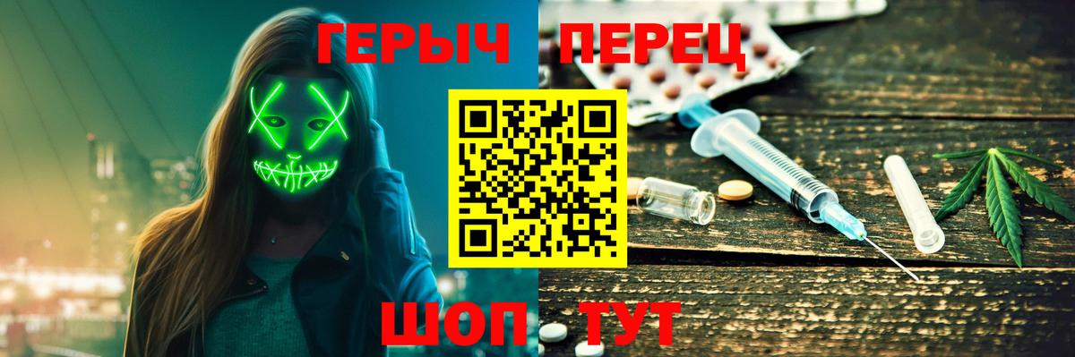 ГЕРОИН VHQ Воткинск