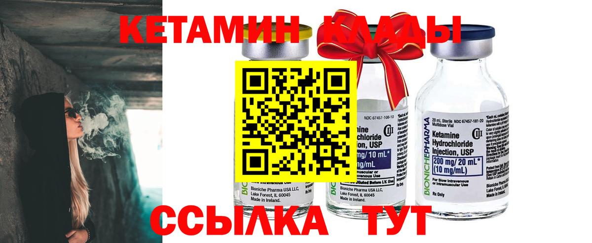 КЕТАМИН ketamine  ссылка на мегу ONION  Воткинск  Кетамин VHQ  Вход с VPN 