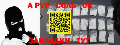 спайс Краснокаменск