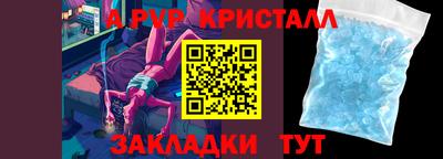 спайс Краснокаменск
