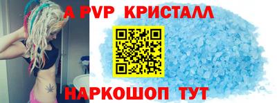 спайс Краснокаменск