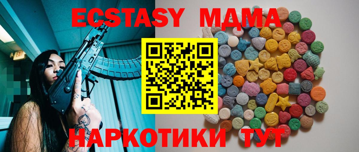 МДМА Molly  Вход с VPN  МДМА  Воткинск 