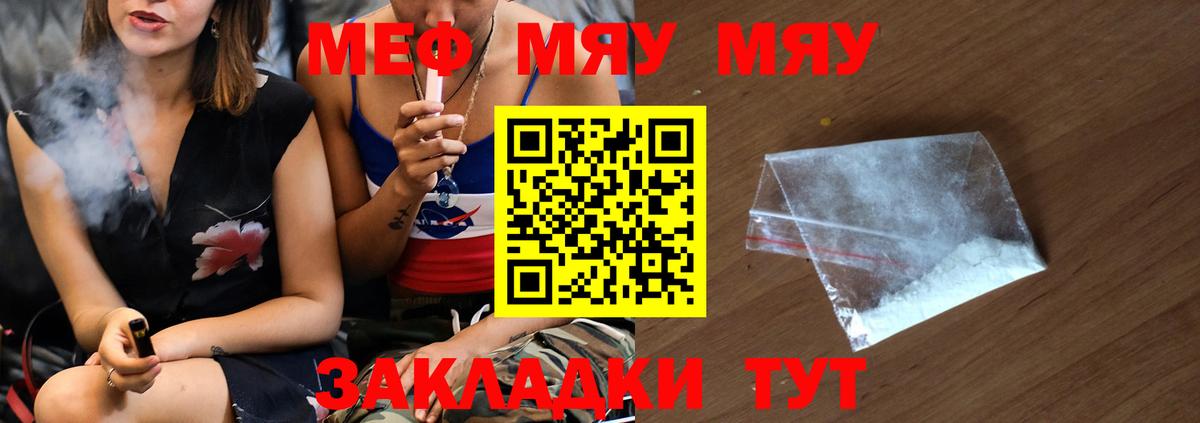Мефедрон mephedrone  Вход с VPN  Воткинск  Меф кристаллы 