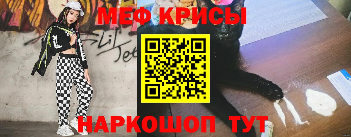 МЕФ кристаллы Воткинск