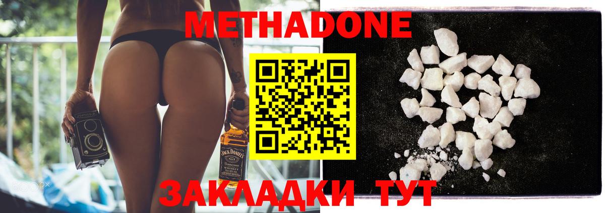 МЕГА как зайти  Вход с VPN  Воткинск  Метадон methadone 
