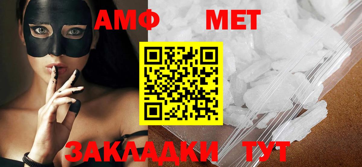 Воткинск  Метамфетамин пудра  Вход с VPN 