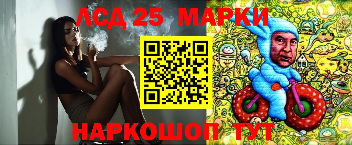 Наркотические марки 1,5мг Воткинск