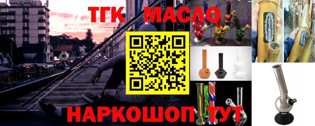 ТГК вейп с тгк Воткинск