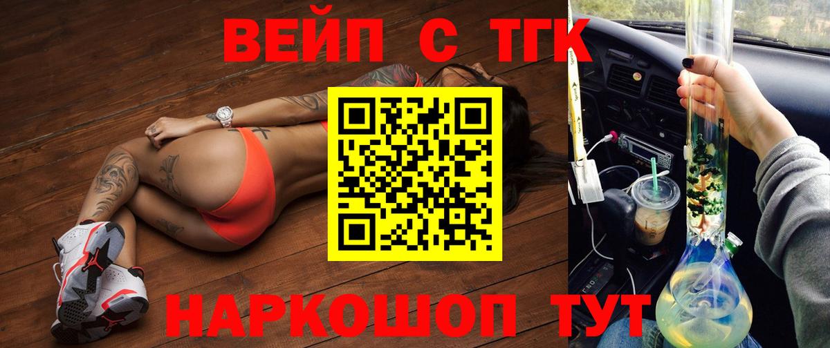 Воткинск  Дистиллят ТГК Wax  Вход с VPN 